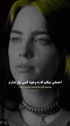 غمگین دخترانه بیلی ایلیش برای استوری