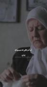 عشق هیچگاه سن و سال نمی شناسد 🌼✨ 