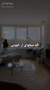 میخوای از جوونی موفق باشی....✨