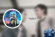 دبیو بانو جولیا...........................