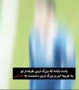 بزرگترین دشمن تو!؟. . 