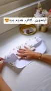 و اول کتاب بنویسید:برای لبخندت موقع بو کردن کتاب♡☆