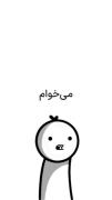 اگه مرامش رو داری فالو کن :))))))))))