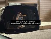 ولی‌تون‌دخترایی‌که‌با‌دوربین‌اصلی‌عکس‌میگیرن: