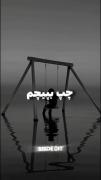 مگه دیکتس ازم غلط بگیرن.......