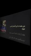 بهتر از لبات اصلا حسی نبود :((