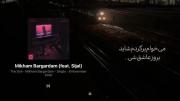 میخوام برگردم شاید یه روز عاشق شی