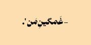 پروانه غمگین من هیچوقت نبود تقصیر من