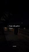 دستامون چقدر دوره !!!!!!!!!!!!