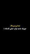 مال خودم باش..................