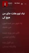 ...نیاد تو بغلت جای من هیچکی :(