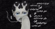 این دو تا فرق داره خیلی فرق دارن