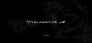 همین الان به یه معجزه نیاز دارم...