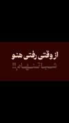 عادی شدن برام دردام,,,,,,,,,:(