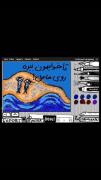 ثانیه برن,,,,,,,,,,,,,,,,,,,,,