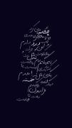 تو چشات معجزه میکرد حالا شده موجب این درد