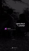 این دشمنا پشتمون چاقو به دستن.