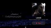 دید هیچکی مثل من نمیشه برگشت...