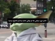 یعنی فقط من دیوانه بودم😂😅🤣🥲