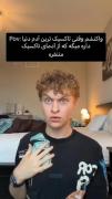 عجب پس گفتی از آدم های تاکسیک خوشت نمیاد😏😑