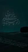 ما از تو به غیر از خوبی چیزی ندیدیم