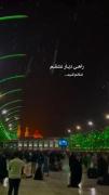 راهی دیار عشقم`حلالم کنید...`‌ ‌ ‌ ‌ ‌