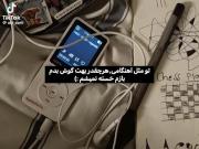 بهت قول میدم هیچ وقت از حرف زدن باهات خسته نخواهم شد ...