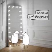 بعد میگید تنها میمونی خونه چیکار میکنی ؟ 🫴🏼🤣