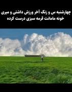 حس و حال چهارشنبه ها رو با هیچی عوض نمیکنم 🥰