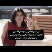 اینکه نمیتونم ثابت کنم بدتره 💀