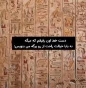 و این موضوع رو سر امتحان میفهمی 🥲😭