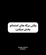 چه وضعشههه🤝🏻🤝🏻🤝🏻🤧🤧🤧🤧🤧😭😭😭😭😭😭