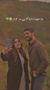 عاشقانه برای استوریهایه خاص و لاو دونفره