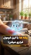 راه کار های طبیعی ............🎀🌹