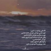 اگه یکی رو دوست دارین...؛‍‍‍‍‍‍‍