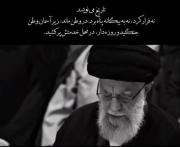 تاریخ می‌نویسد.................