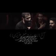 امام حسین | محرم | حسین طاهری .