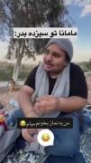 وایییییی ساجده با اختلاف خیلی خوبه😂