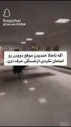 اگه تجربش نکردی از خستگی حرف نزن🎀🗿