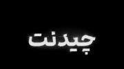 چیدنت؛‌‌‌‌‌‌‌‌‌‌‌‌‌‌‌‌‌‌‌‌‌‌‌‌‌