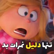 ____کارتونی خنده دار مناسب همه____