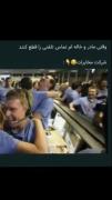حق تر از ندیده بودم 😂😂😂😂😂😂😂