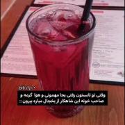 واییییییییییی دقیقااااااااااااااا... 