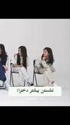 نشستن من🗿 .
