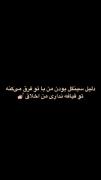 دلیل سینگل بودنم با تو فرق میکنه🥱💅🏻