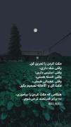 هیچ وقت نمیدونی چقدر قوی هستی تا زمانی که قوی بودن تنها انتخابت باشه