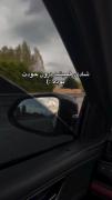 هر صبح یعنی زندگی هنوز به تو فرصت داده ...