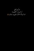 عاشقانه مذهبی یک نظامی ........ 