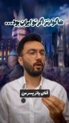 اگر هاگوارتز در ایران باشد ....