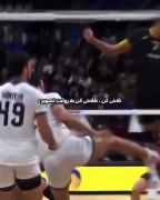 والیبال قهرمانی در سراسری جهان 